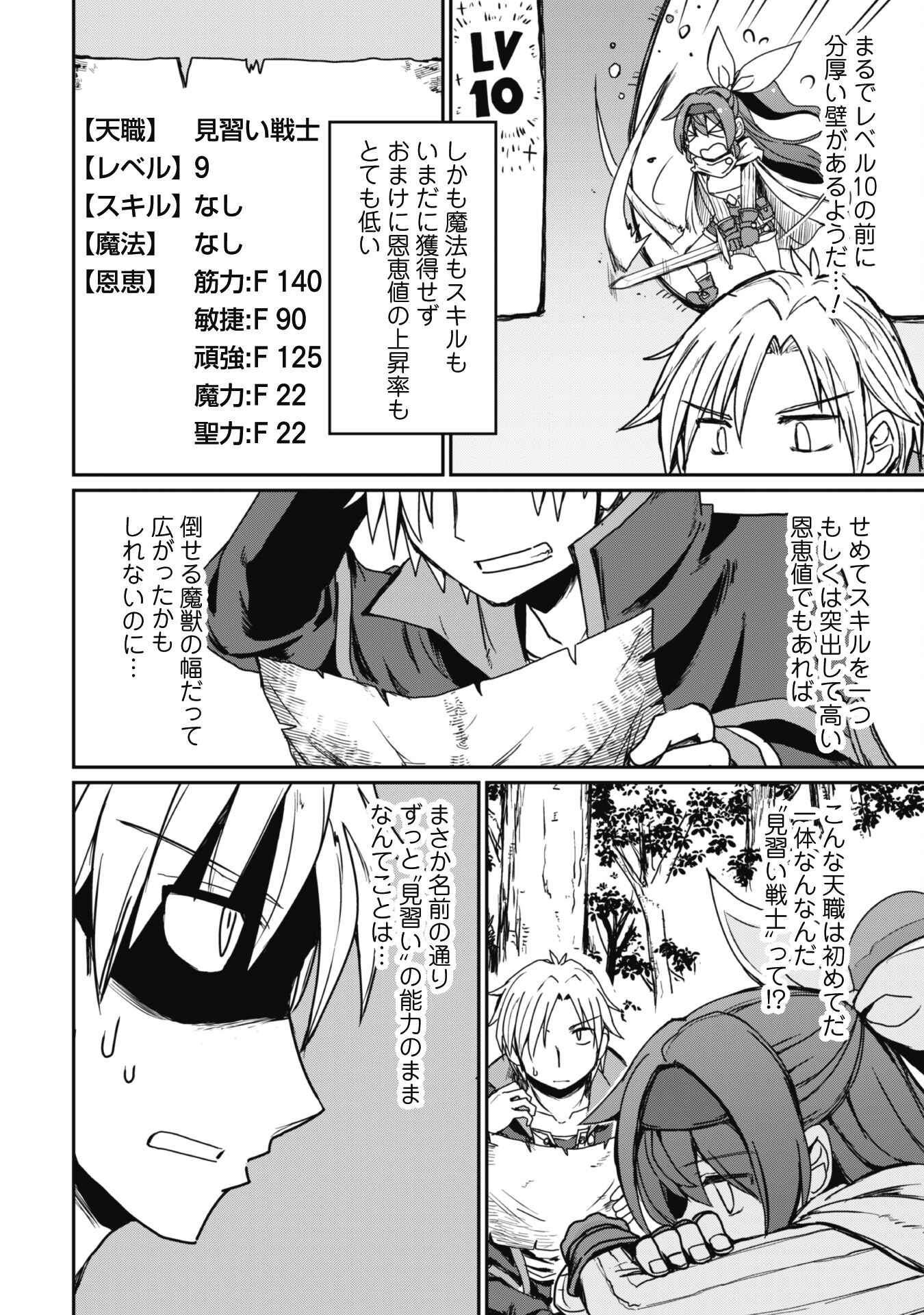 HAJIMARI NO MACHI NO SODATEYA-SAN - TSUIHOUSARETA BANNOU IKUSEISHI WA PONKOTSU BOUKENSHA WO KAKUSEISASETE SAIKYOU SLOW LIFE WO MEZASHIMASU Chapter 4 page 6 - nihonkuni.com