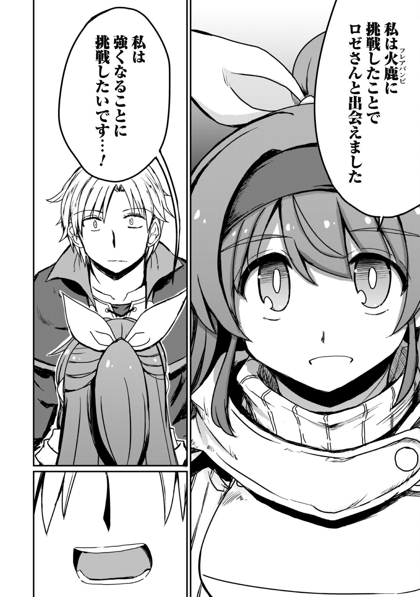 HAJIMARI NO MACHI NO SODATEYA-SAN - TSUIHOUSARETA BANNOU IKUSEISHI WA PONKOTSU BOUKENSHA WO KAKUSEISASETE SAIKYOU SLOW LIFE WO MEZASHIMASU Chapter 4 page 10 - nihonkuni.com