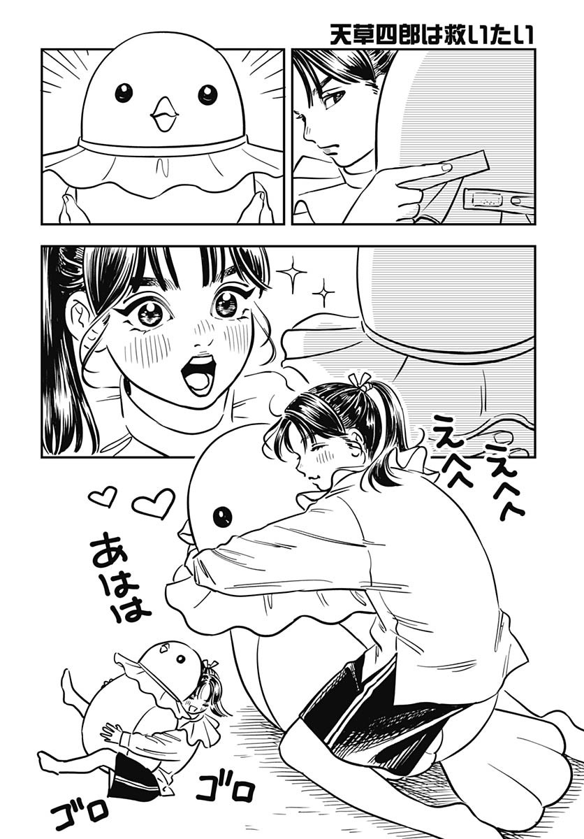 Amakusa Shirou wa Sukuitai Chapter 3 page 2 - nihonkuni.com