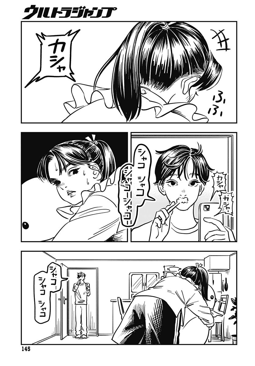 Amakusa Shirou wa Sukuitai Chapter 3 page 3 - nihonkuni.com