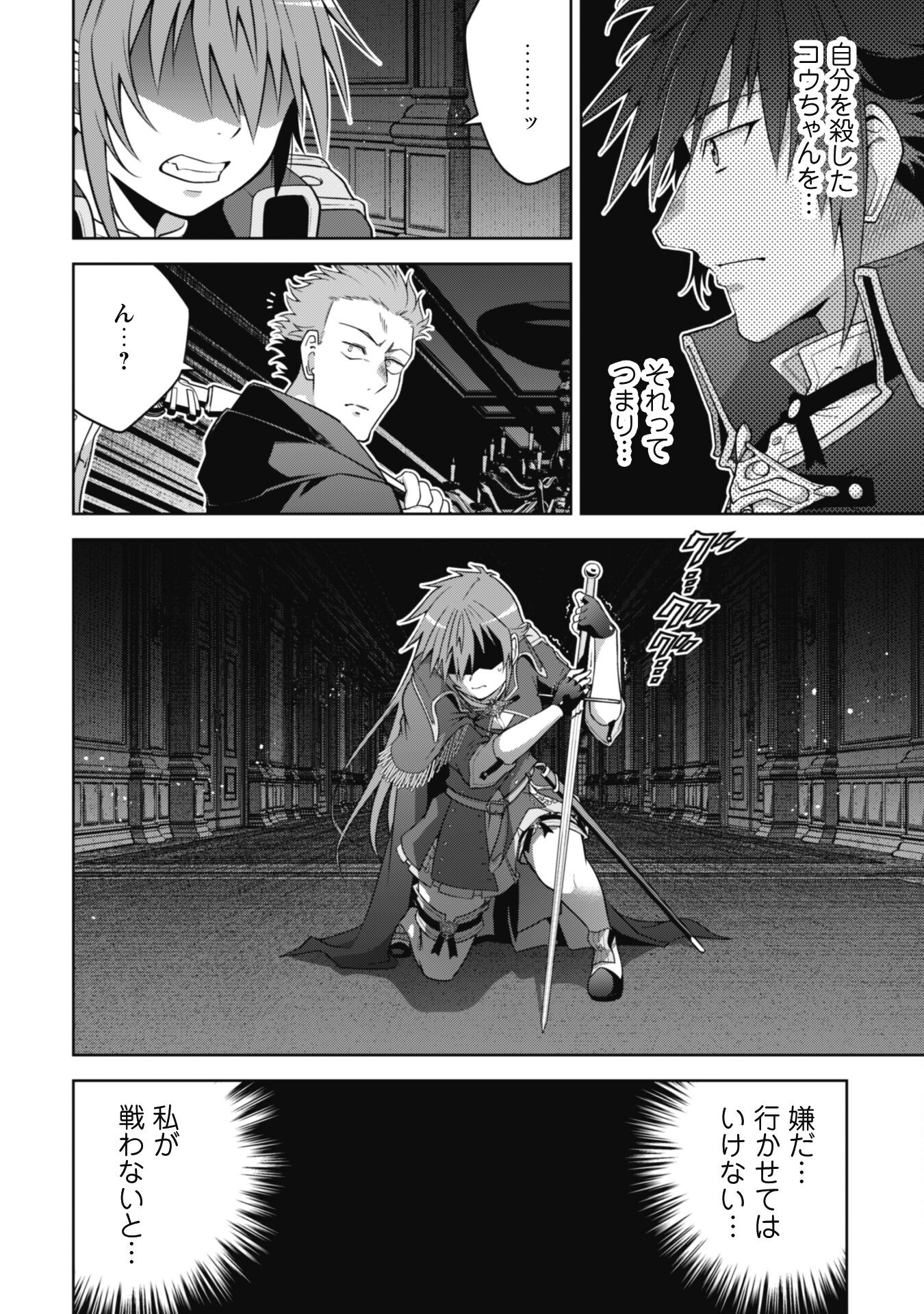 FUKUSHUU KANSUISHA NO JINSEI NISHUUME ISEKAITAN - RAW Chapter 56 page 9 - nihonkuni.com