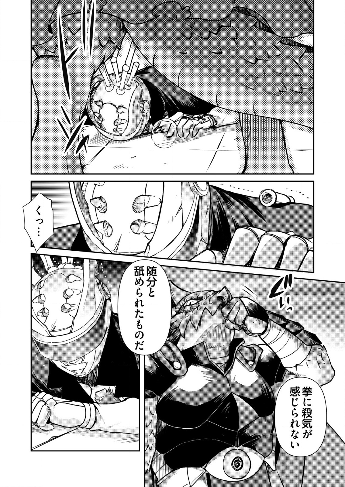 ISEKAI KAERI NO YUUSHA NI TSUIHOUSARETA OSSAN HERO, MAHOU SHOUJO SENTAI NI TENSHOKU SHIMASU Chapter 10 page 14 - nihonkuni.com