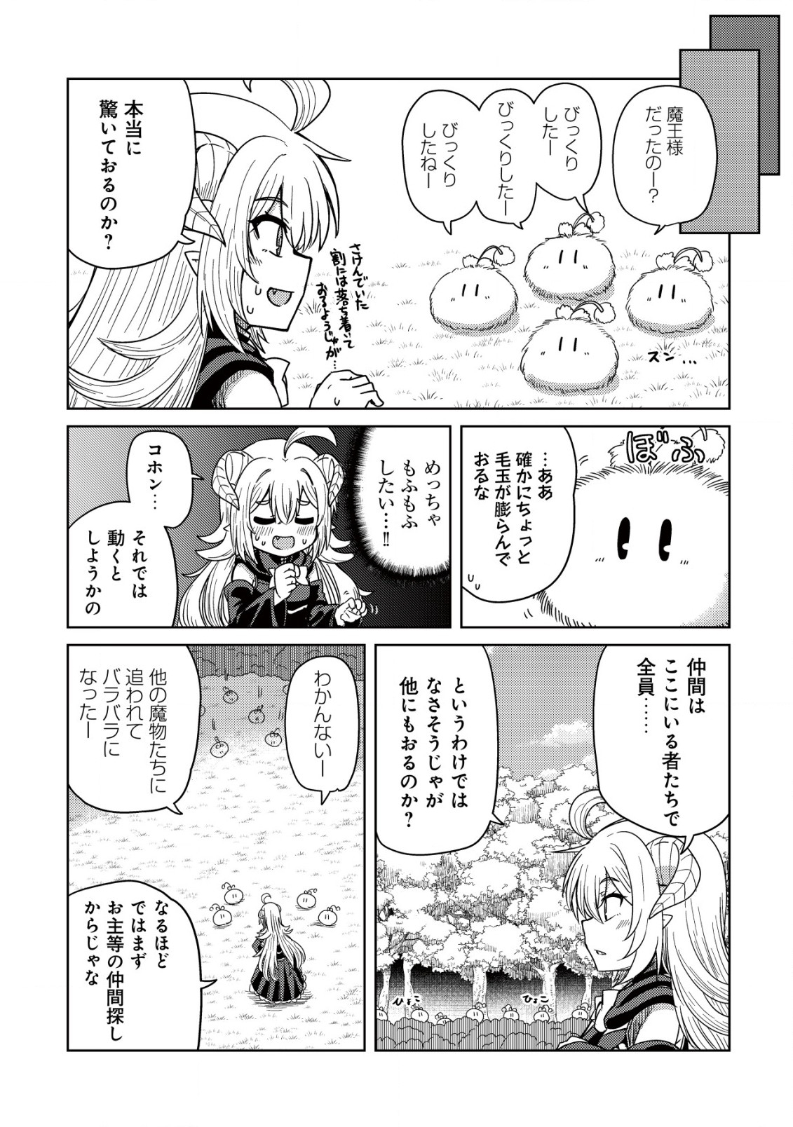MOTO MAOU-SAMA NO NANGOKU SLOW LIFE - BUKA NI URAGIRARETA NO DE, MOFUMOFU-TACHI TO TANOSHIKU SLOW LIFE SURU NO JA Chapter 2 page 14 - nihonkuni.com