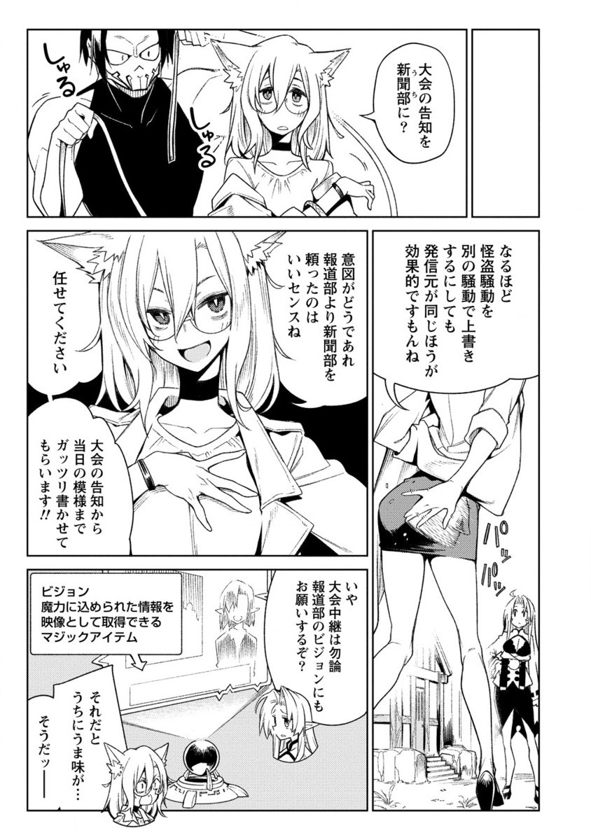 MANADESHI NI URAGIRARETE SHINDA OSSAN YUUSHA, SHIJOU SAIKYOU NO MAOU TOSHITE IKIKAERU (MANGA) - RAW Chapter 16.2 page 14 - nihonkuni.com
