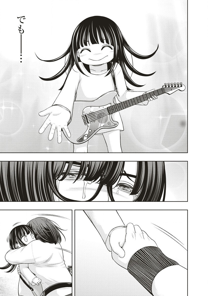 WEEKEND ROCKI 'N' GIRL Chapter 9.2 page 14 - nihonkuni.com