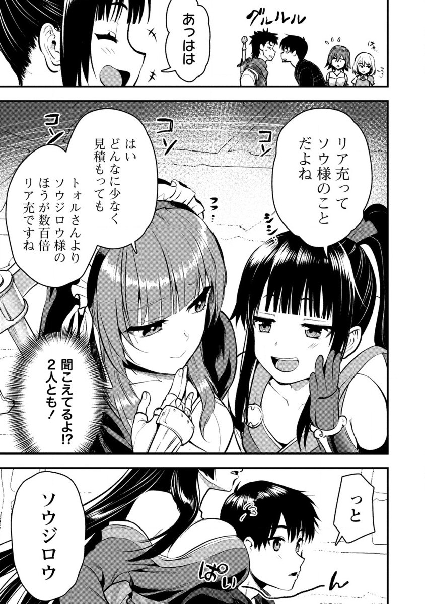MAKENSHI NO MAKEN NIYORU MAKEN NO TAME NO HAREM LIFE - RAW Chapter 30.2 page 14 - nihonkuni.com