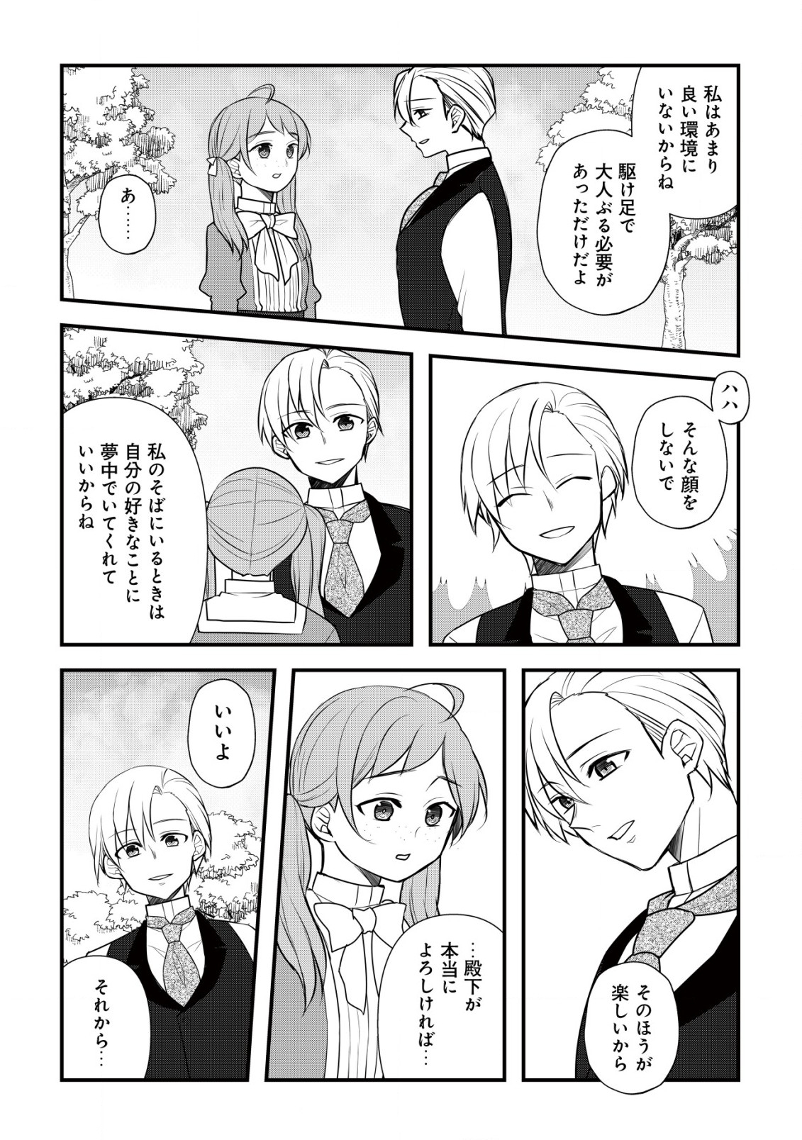 MOTO NOUDAI JOSHI NI WA AKUYAKU REIJOU WA MURI DESU! (KAKURA MATSURI) Chapter 4 page 14 - nihonkuni.com