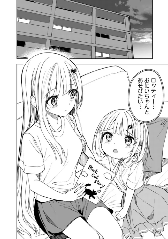 MAIGO NI NATTEITA YOUJO WO TASUKETARA, OTONARI NI SUMU BISHOUJO RYUUGAKUSEI GA IE NI ASOBI NI KURU YOU NI NATTA KEN NITSUITE Chapter 6 page 14 - nihonkuni.com