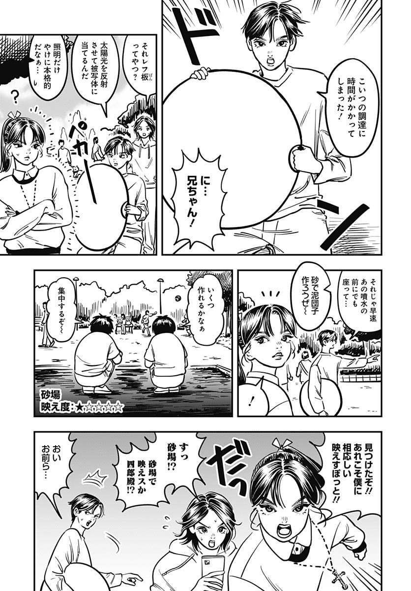 Amakusa Shirou wa Sukuitai Chapter 3 page 13 - nihonkuni.com