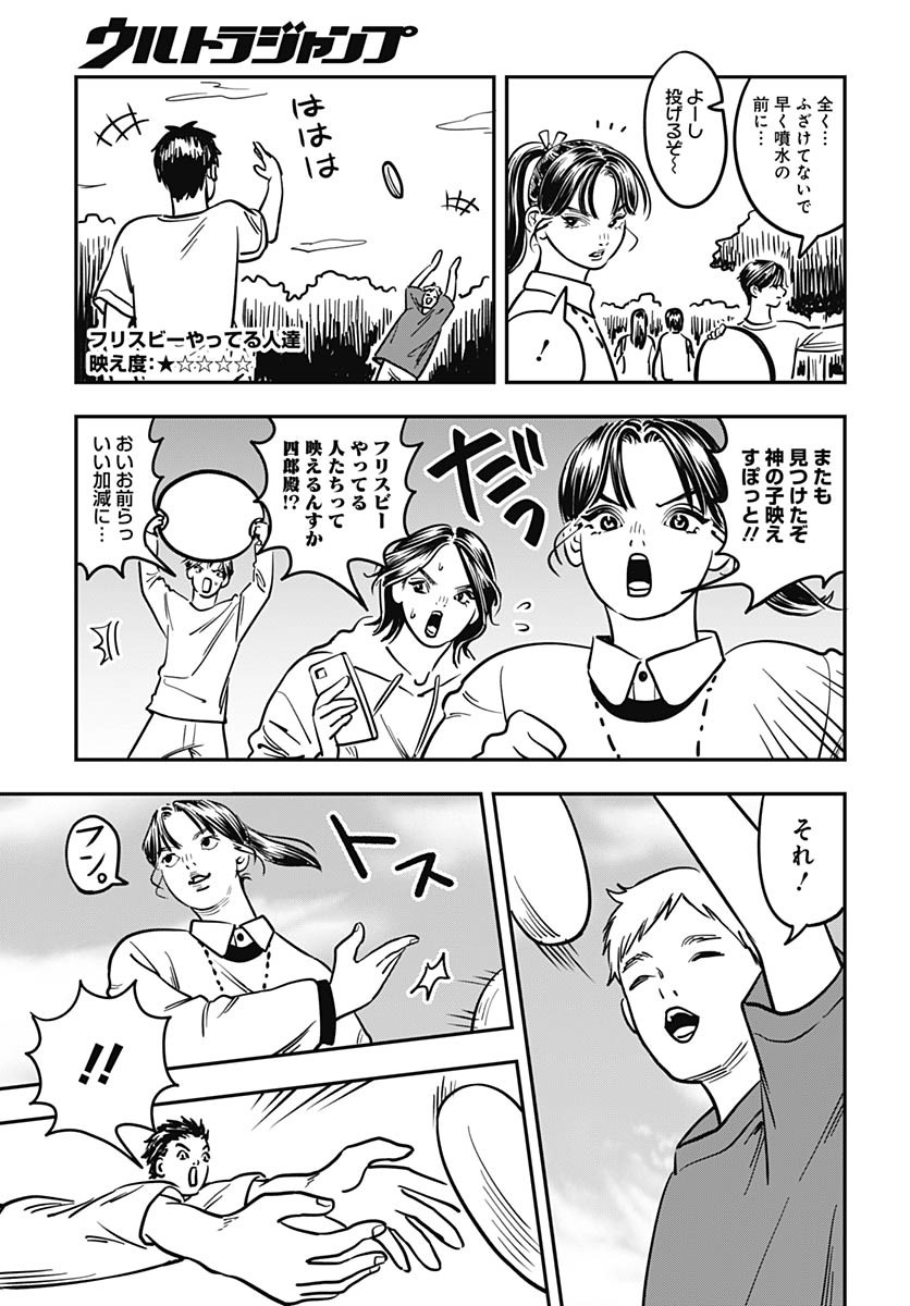 Amakusa Shirou wa Sukuitai Chapter 3 page 15 - nihonkuni.com