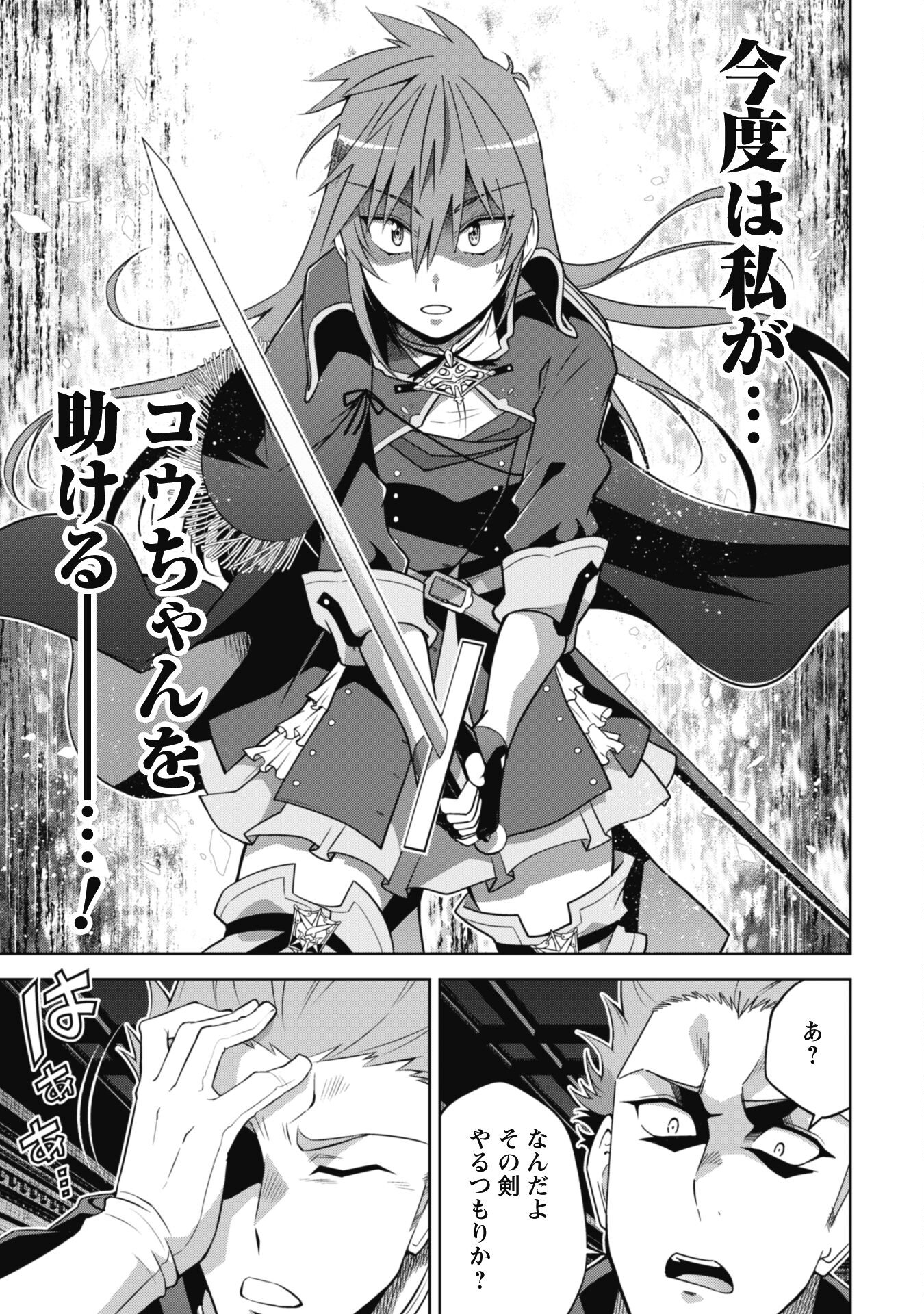 FUKUSHUU KANSUISHA NO JINSEI NISHUUME ISEKAITAN - RAW Chapter 56 page 10 - nihonkuni.com