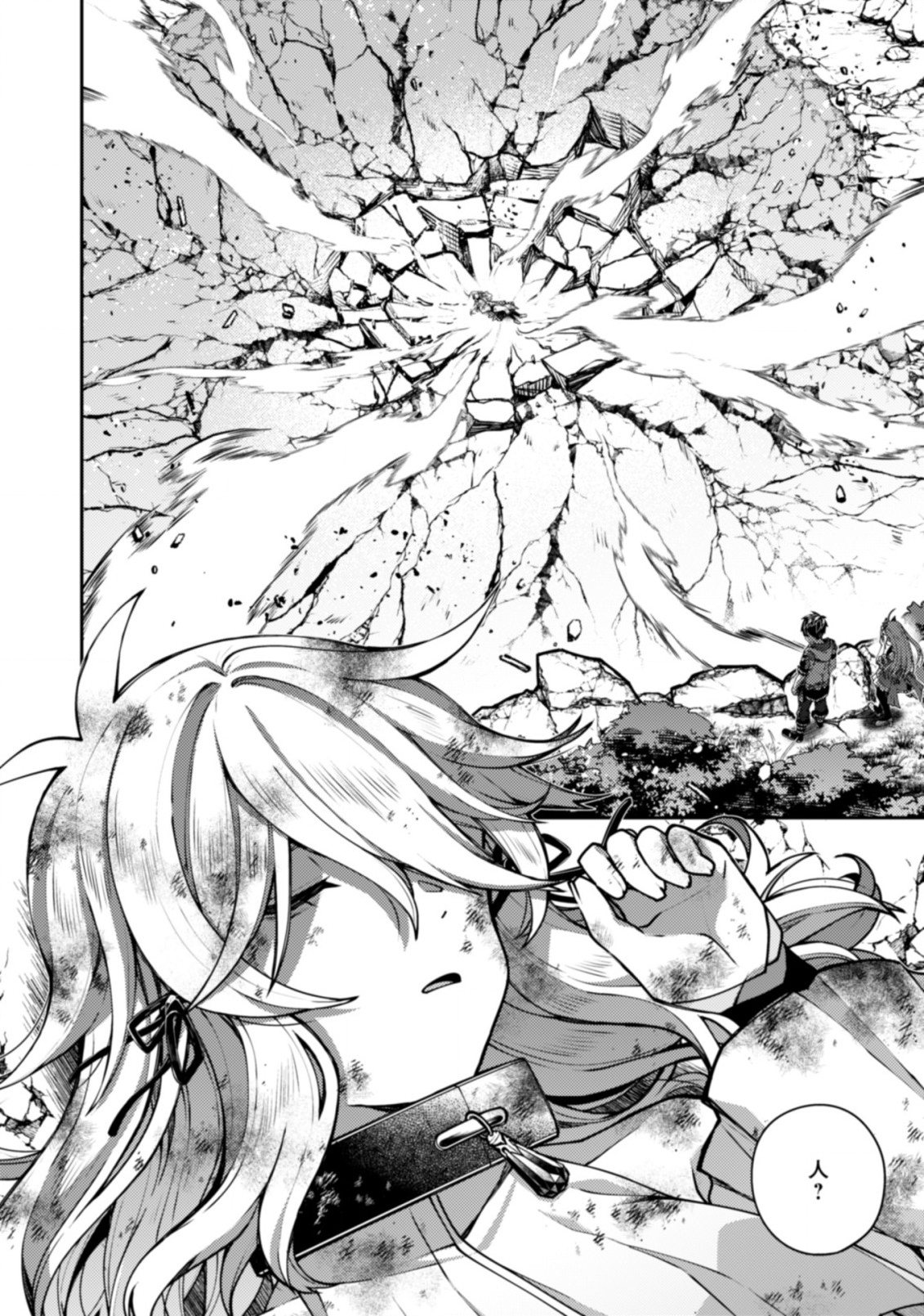 SEKAI SAIKYOU NO SHINJUU TSUKAI (MANGA) Chapter 21.2 page 15 - nihonkuni.com