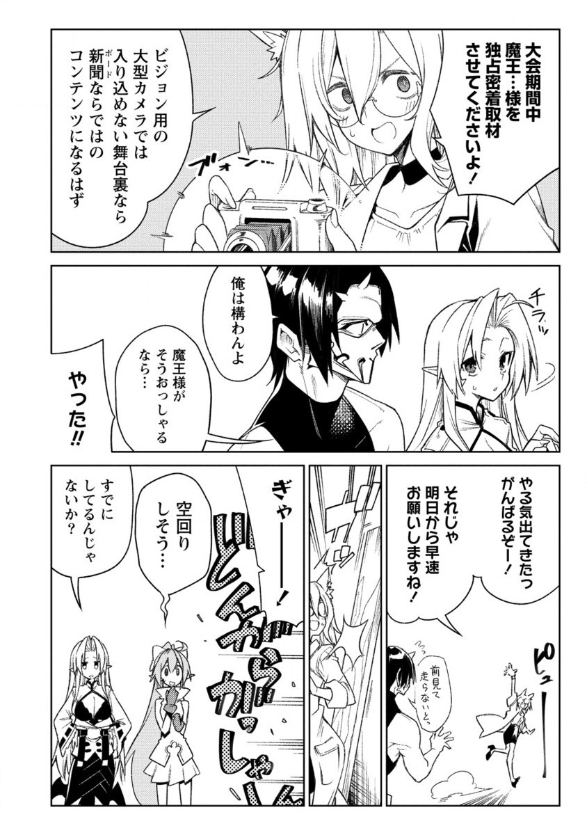 MANADESHI NI URAGIRARETE SHINDA OSSAN YUUSHA, SHIJOU SAIKYOU NO MAOU TOSHITE IKIKAERU (MANGA) - RAW Chapter 16.2 page 15 - nihonkuni.com
