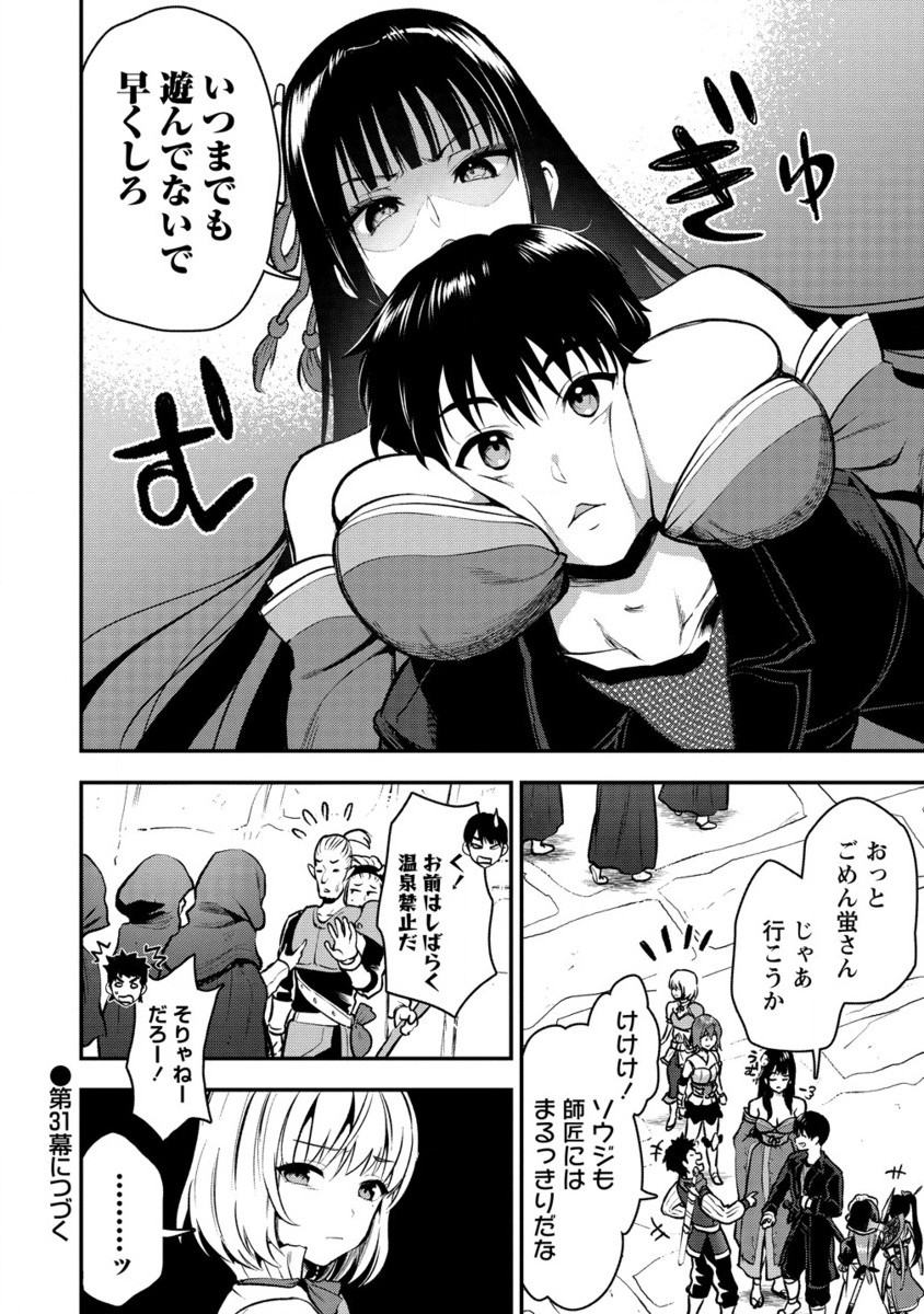 MAKENSHI NO MAKEN NIYORU MAKEN NO TAME NO HAREM LIFE - RAW Chapter 30.2 page 15 - nihonkuni.com
