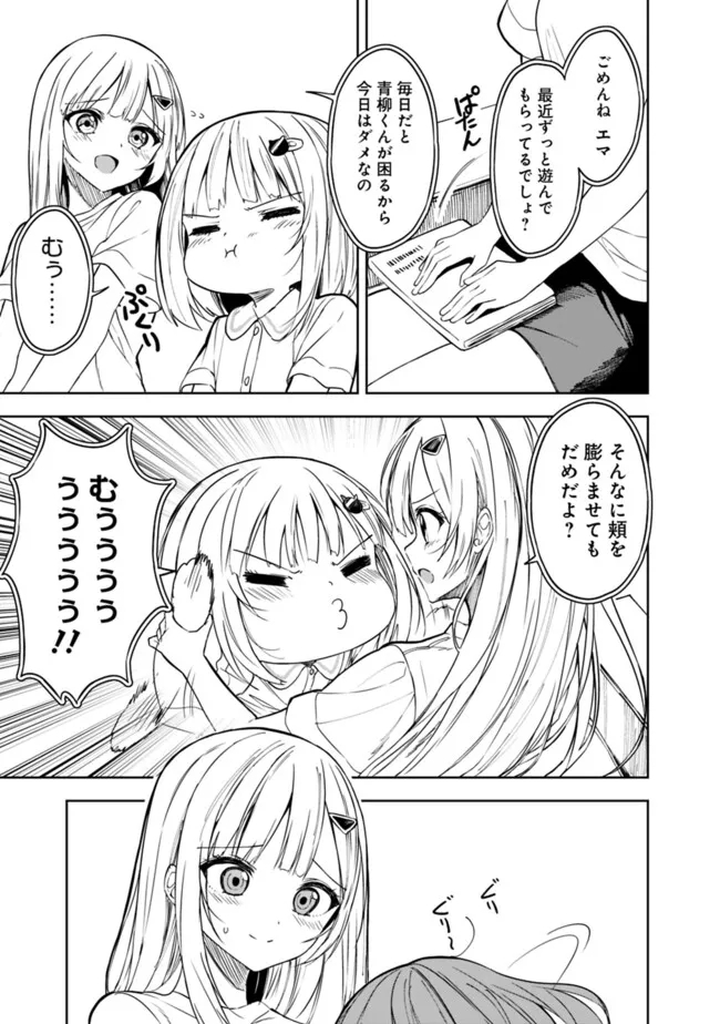 MAIGO NI NATTEITA YOUJO WO TASUKETARA, OTONARI NI SUMU BISHOUJO RYUUGAKUSEI GA IE NI ASOBI NI KURU YOU NI NATTA KEN NITSUITE Chapter 6 page 15 - nihonkuni.com