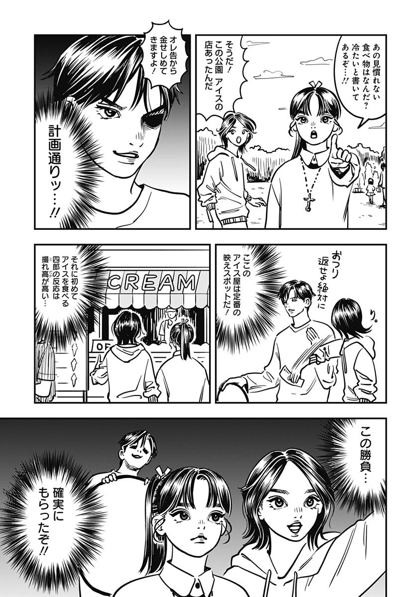 Amakusa Shirou wa Sukuitai Chapter 3 page 19 - nihonkuni.com