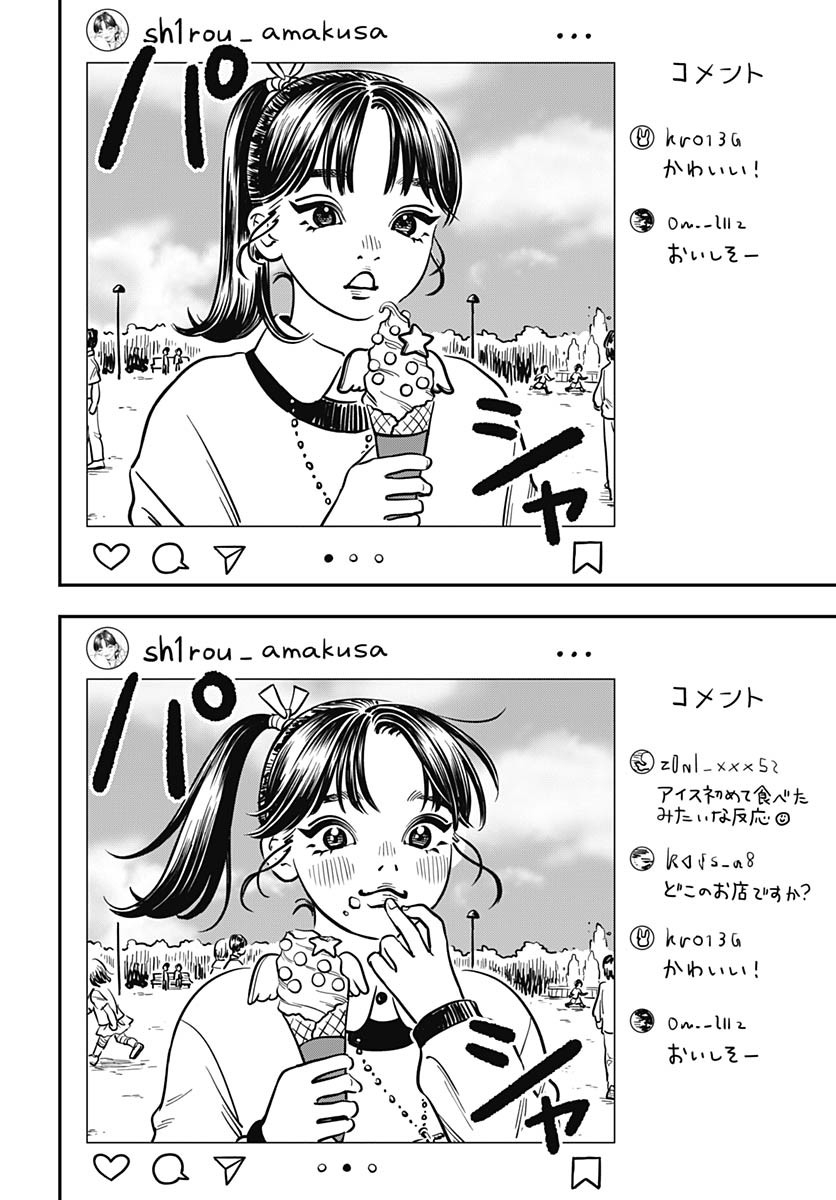 Amakusa Shirou wa Sukuitai Chapter 3 page 26 - nihonkuni.com