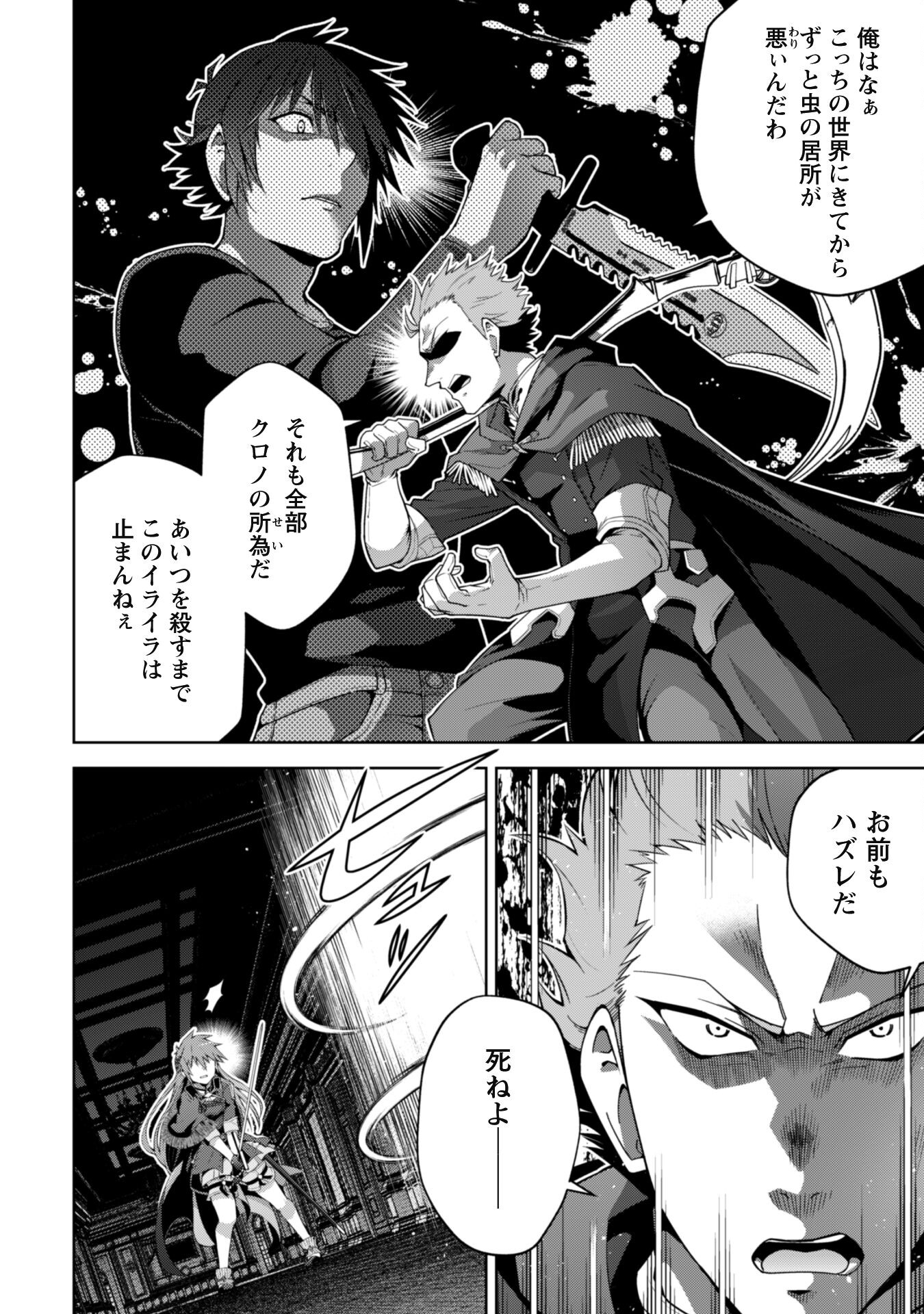 FUKUSHUU KANSUISHA NO JINSEI NISHUUME ISEKAITAN - RAW Chapter 56 page 11 - nihonkuni.com