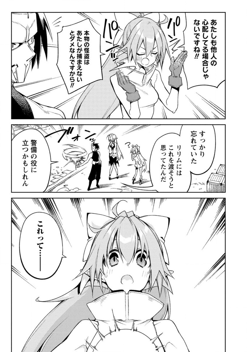 MANADESHI NI URAGIRARETE SHINDA OSSAN YUUSHA, SHIJOU SAIKYOU NO MAOU TOSHITE IKIKAERU (MANGA) - RAW Chapter 16.2 page 16 - nihonkuni.com