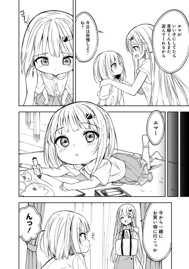MAIGO NI NATTEITA YOUJO WO TASUKETARA, OTONARI NI SUMU BISHOUJO RYUUGAKUSEI GA IE NI ASOBI NI KURU YOU NI NATTA KEN NITSUITE Chapter 6 page 16 - nihonkuni.com