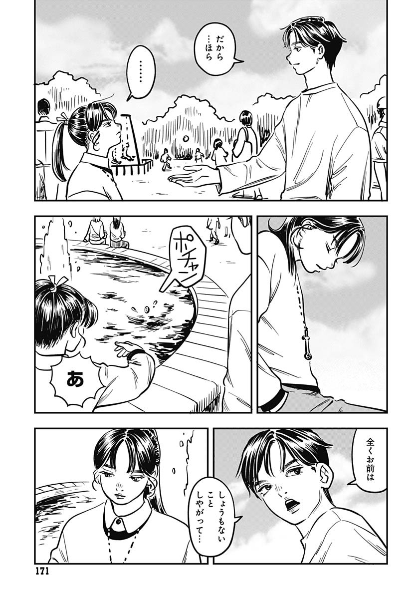 Amakusa Shirou wa Sukuitai Chapter 3 page 29 - nihonkuni.com