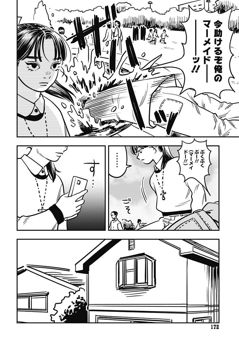 Amakusa Shirou wa Sukuitai Chapter 3 page 30 - nihonkuni.com