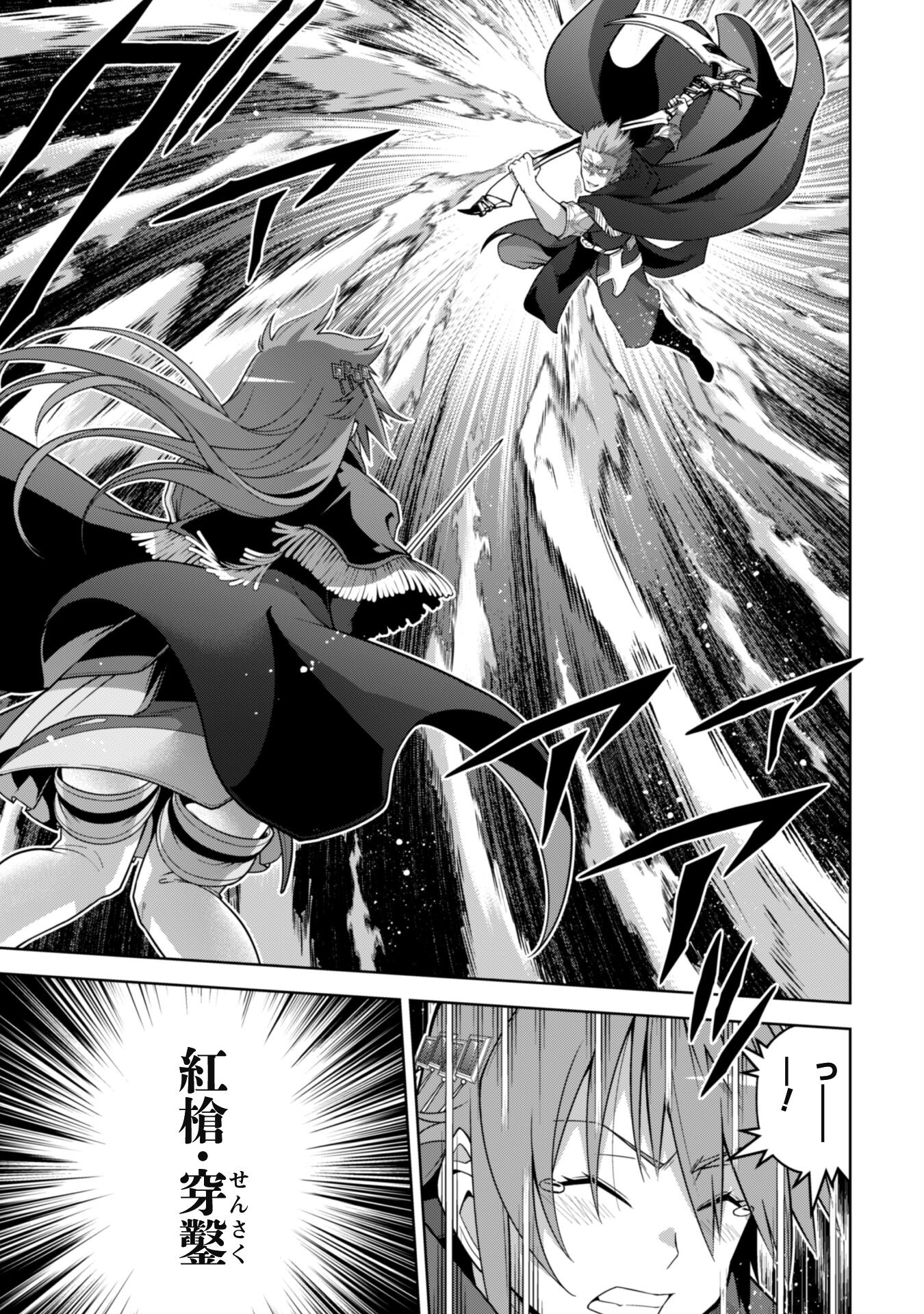 FUKUSHUU KANSUISHA NO JINSEI NISHUUME ISEKAITAN - RAW Chapter 56 page 12 - nihonkuni.com