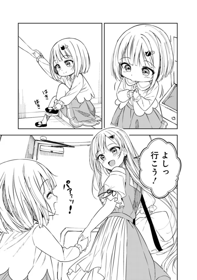 MAIGO NI NATTEITA YOUJO WO TASUKETARA, OTONARI NI SUMU BISHOUJO RYUUGAKUSEI GA IE NI ASOBI NI KURU YOU NI NATTA KEN NITSUITE Chapter 6 page 17 - nihonkuni.com