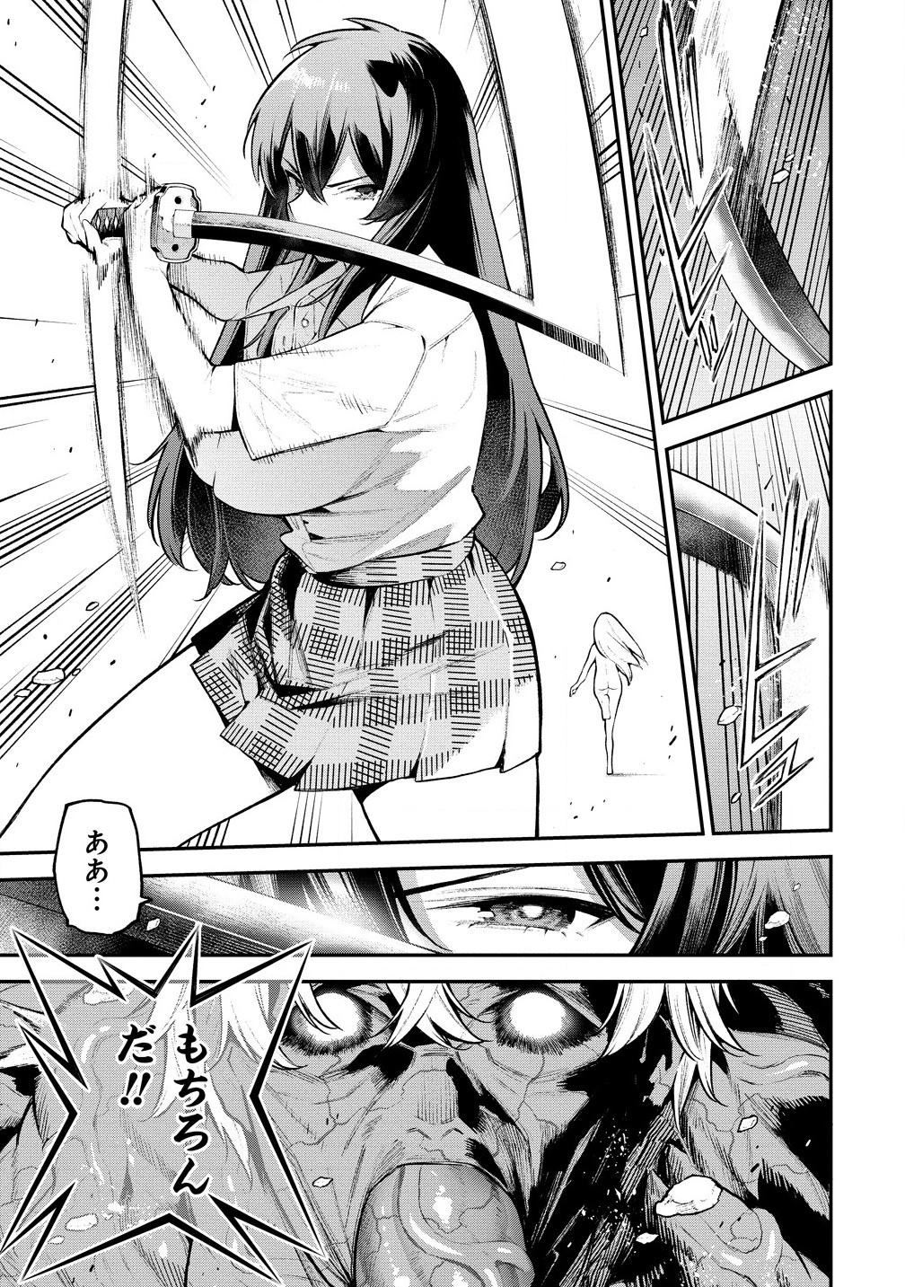 GIRLS ZOMBIE PARTY Chapter 4.1 page 17 - nihonkuni.com