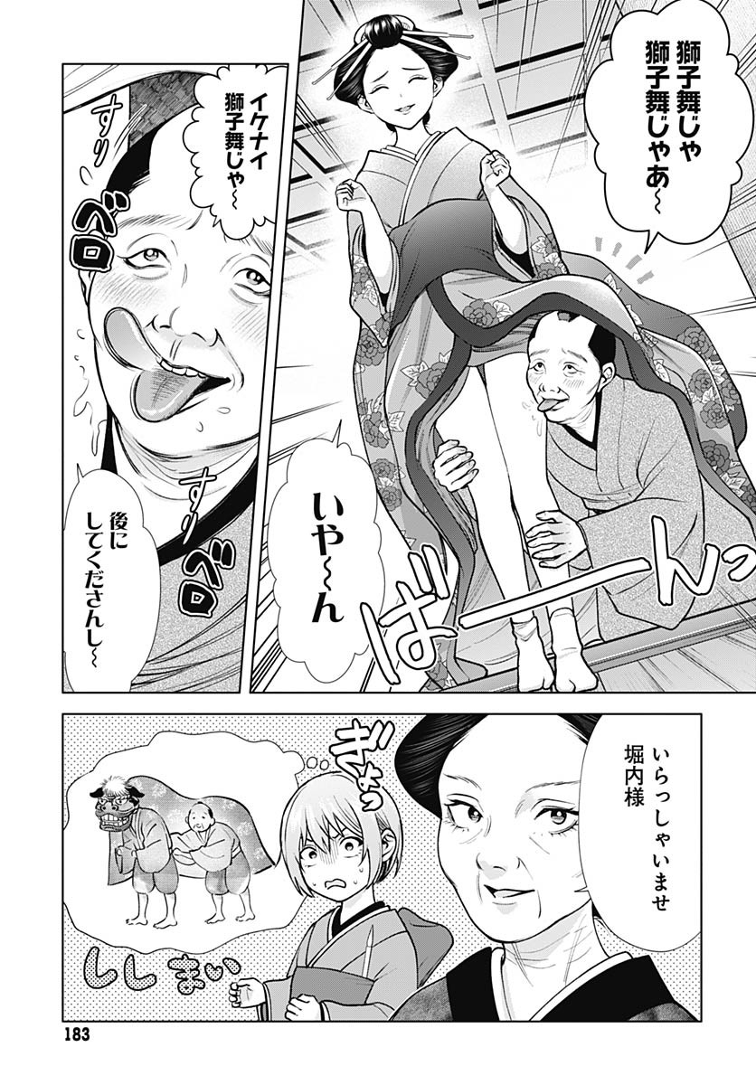 Yoshiwara no Kakimushi Chapter 3 page 5 - nihonkuni.com