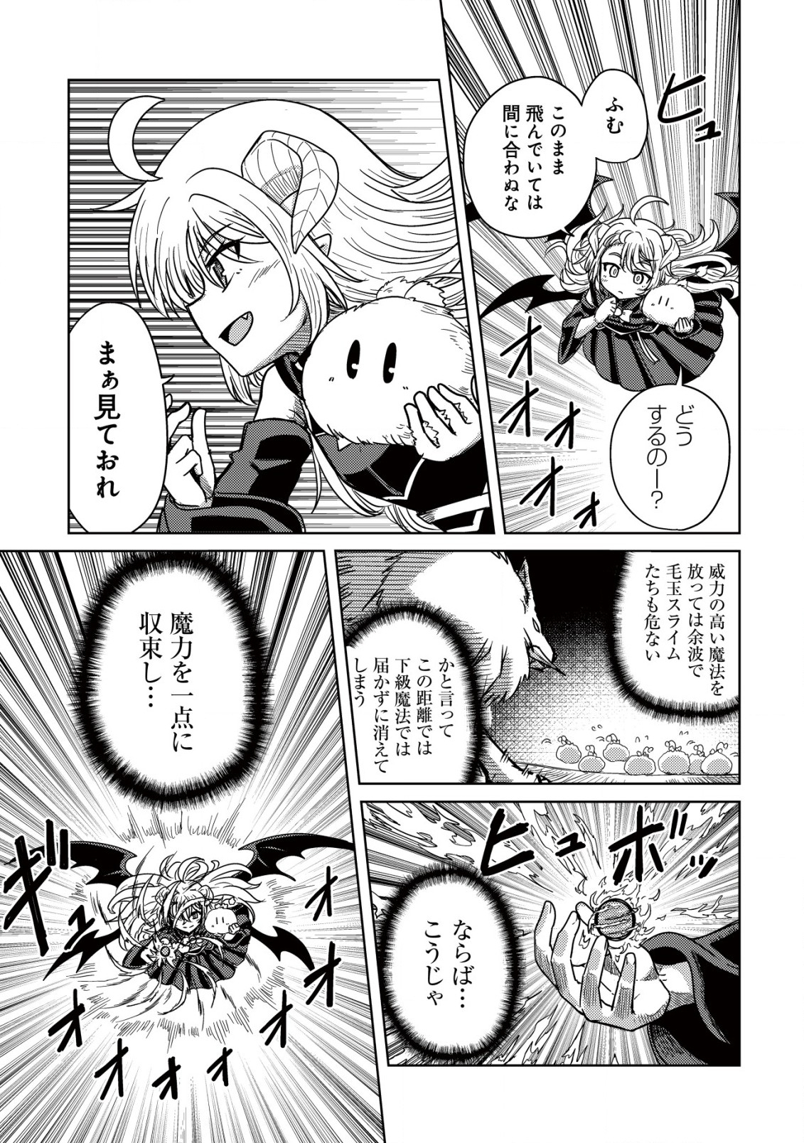 MOTO MAOU-SAMA NO NANGOKU SLOW LIFE - BUKA NI URAGIRARETA NO DE, MOFUMOFU-TACHI TO TANOSHIKU SLOW LIFE SURU NO JA Chapter 2 page 18 - nihonkuni.com
