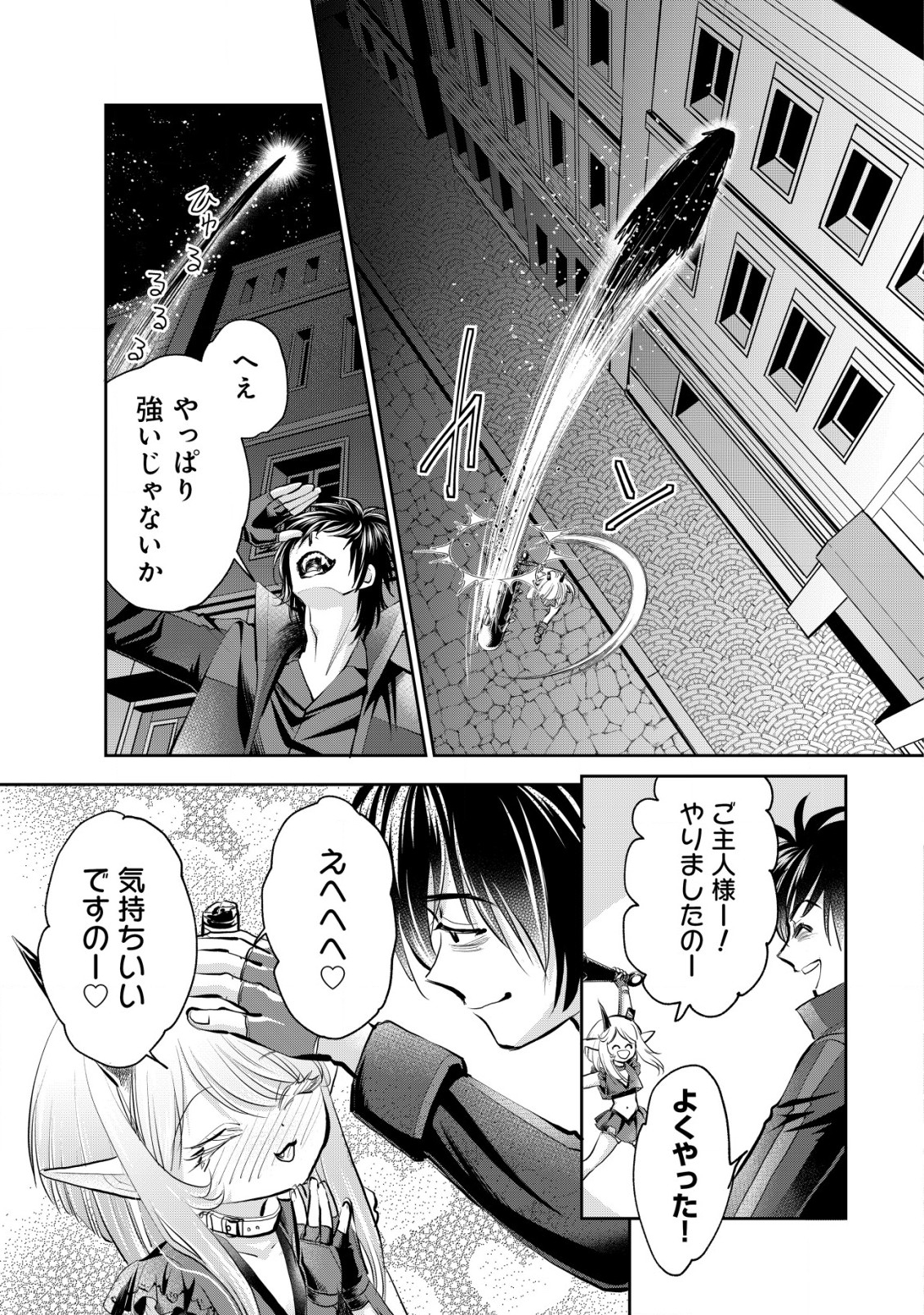 AKUGYAKU HADOU NO BRAVE SOUL Chapter 11 page 18 - nihonkuni.com