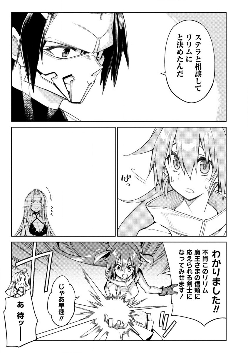 MANADESHI NI URAGIRARETE SHINDA OSSAN YUUSHA, SHIJOU SAIKYOU NO MAOU TOSHITE IKIKAERU (MANGA) - RAW Chapter 16.2 page 18 - nihonkuni.com