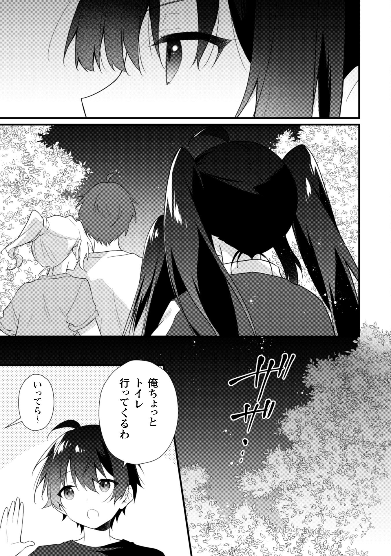 SHIMOTSUKI-SAN LIKES THE MOB Chapter 14 page 5 - nihonkuni.com