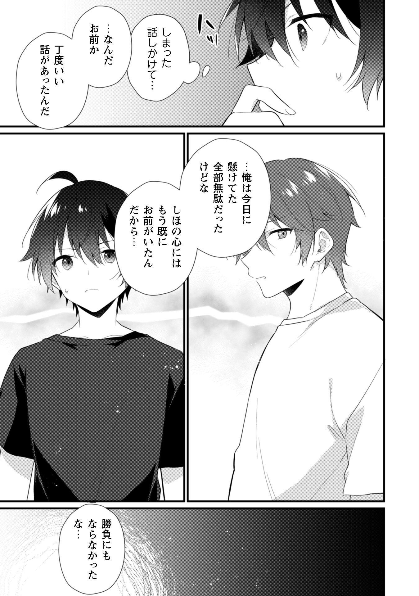 SHIMOTSUKI-SAN LIKES THE MOB Chapter 14 page 7 - nihonkuni.com