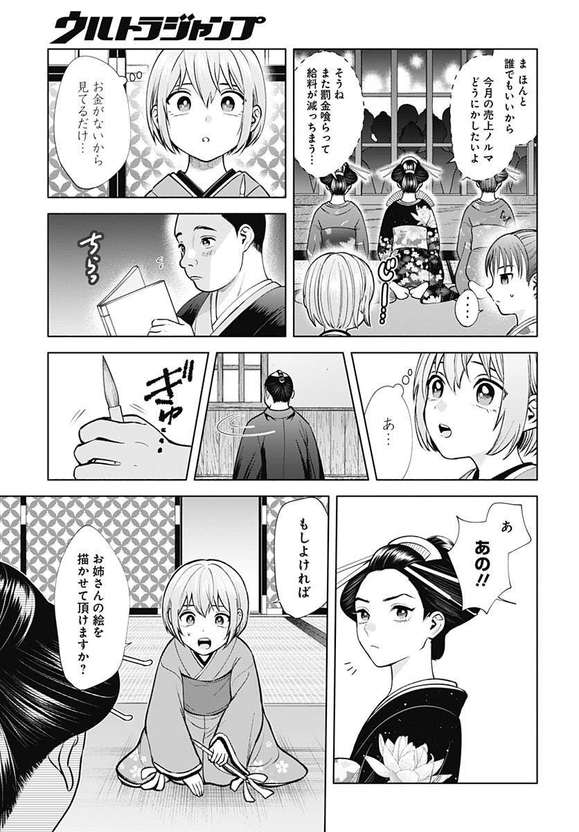 Yoshiwara no Kakimushi Chapter 3 page 15 - nihonkuni.com