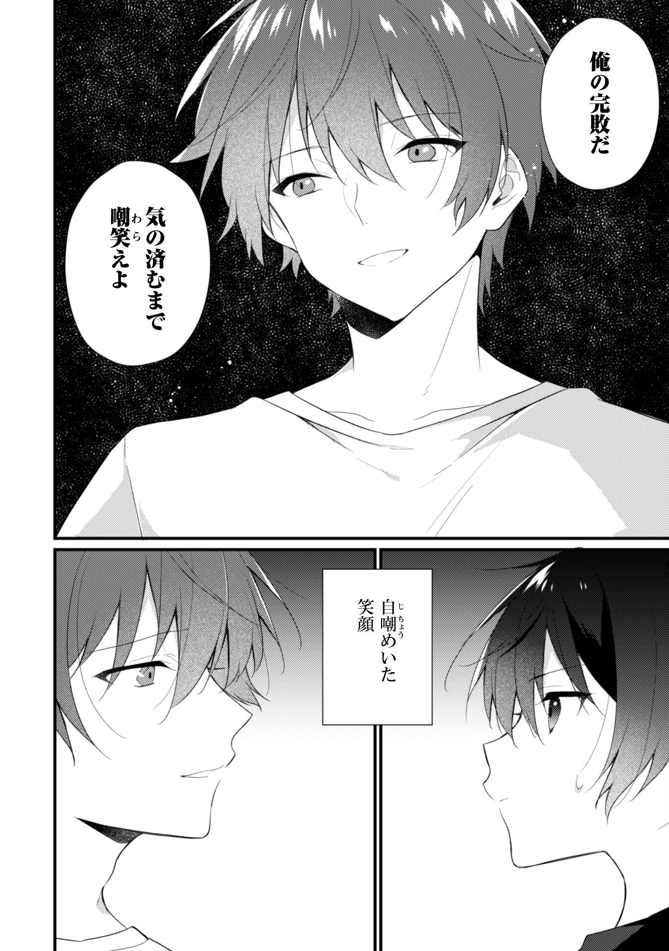 SHIMOTSUKI-SAN LIKES THE MOB Chapter 14 page 8 - nihonkuni.com