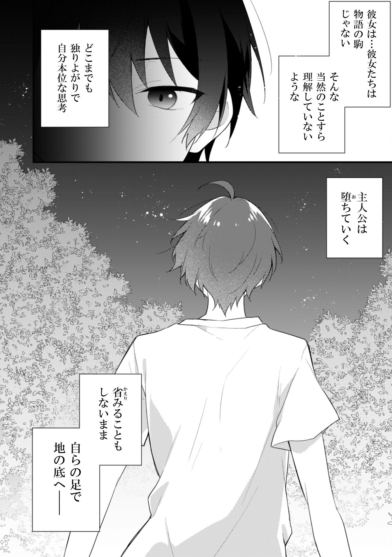 SHIMOTSUKI-SAN LIKES THE MOB Chapter 14 page 10 - nihonkuni.com