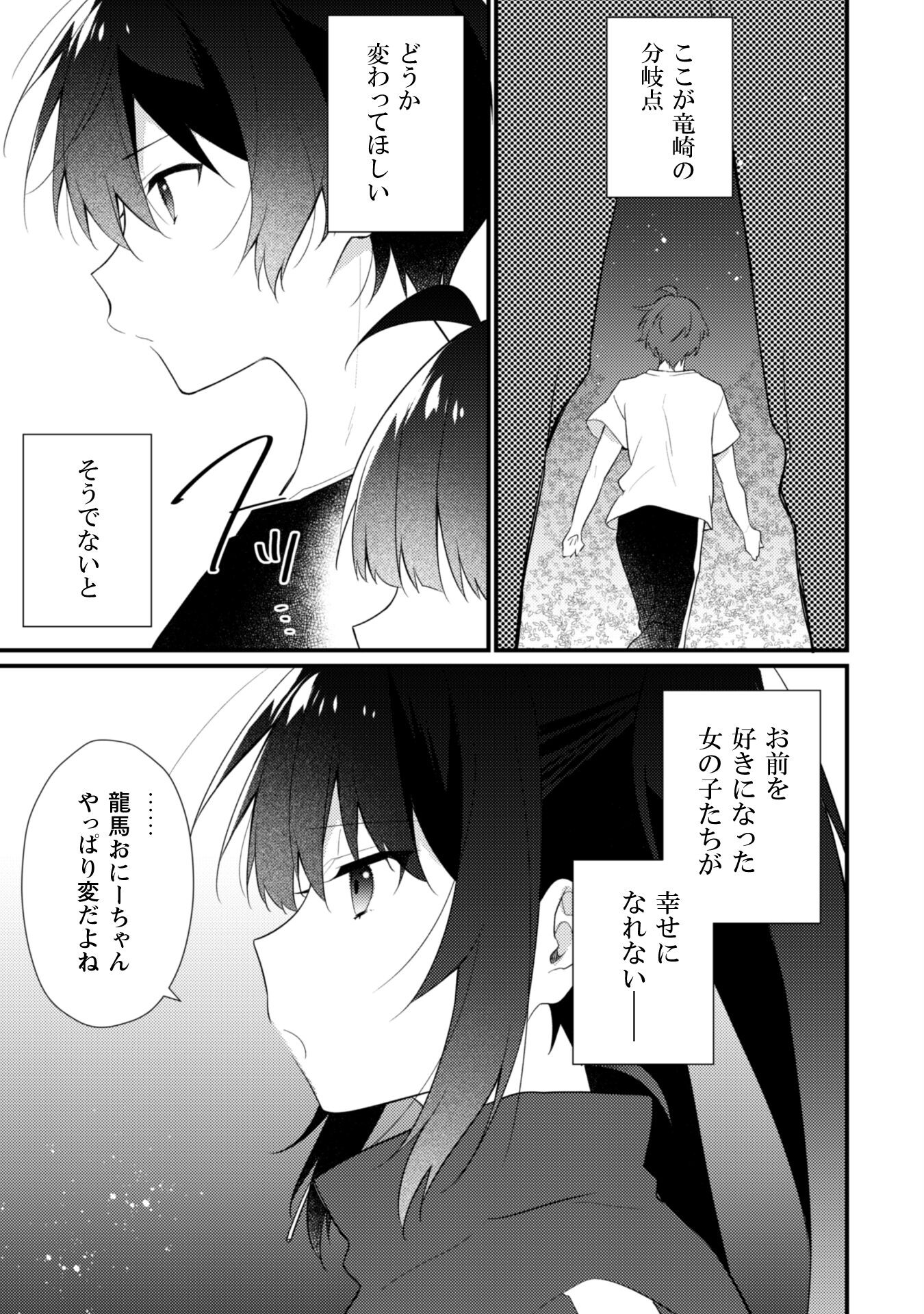 SHIMOTSUKI-SAN LIKES THE MOB Chapter 14 page 11 - nihonkuni.com
