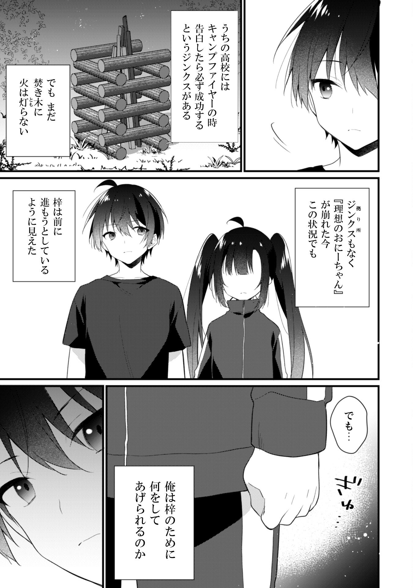 SHIMOTSUKI-SAN LIKES THE MOB Chapter 14 page 13 - nihonkuni.com