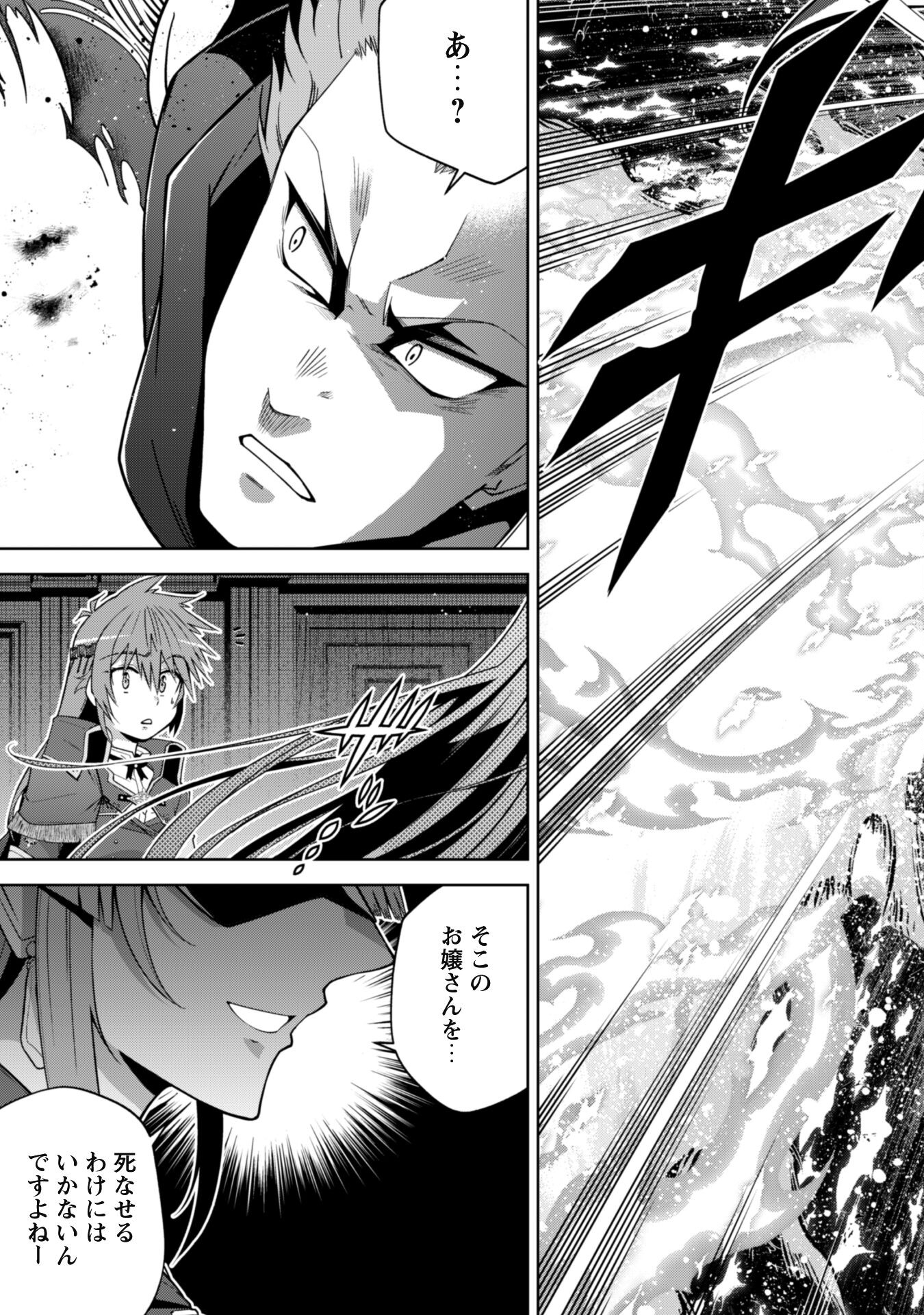 FUKUSHUU KANSUISHA NO JINSEI NISHUUME ISEKAITAN - RAW Chapter 56 page 14 - nihonkuni.com