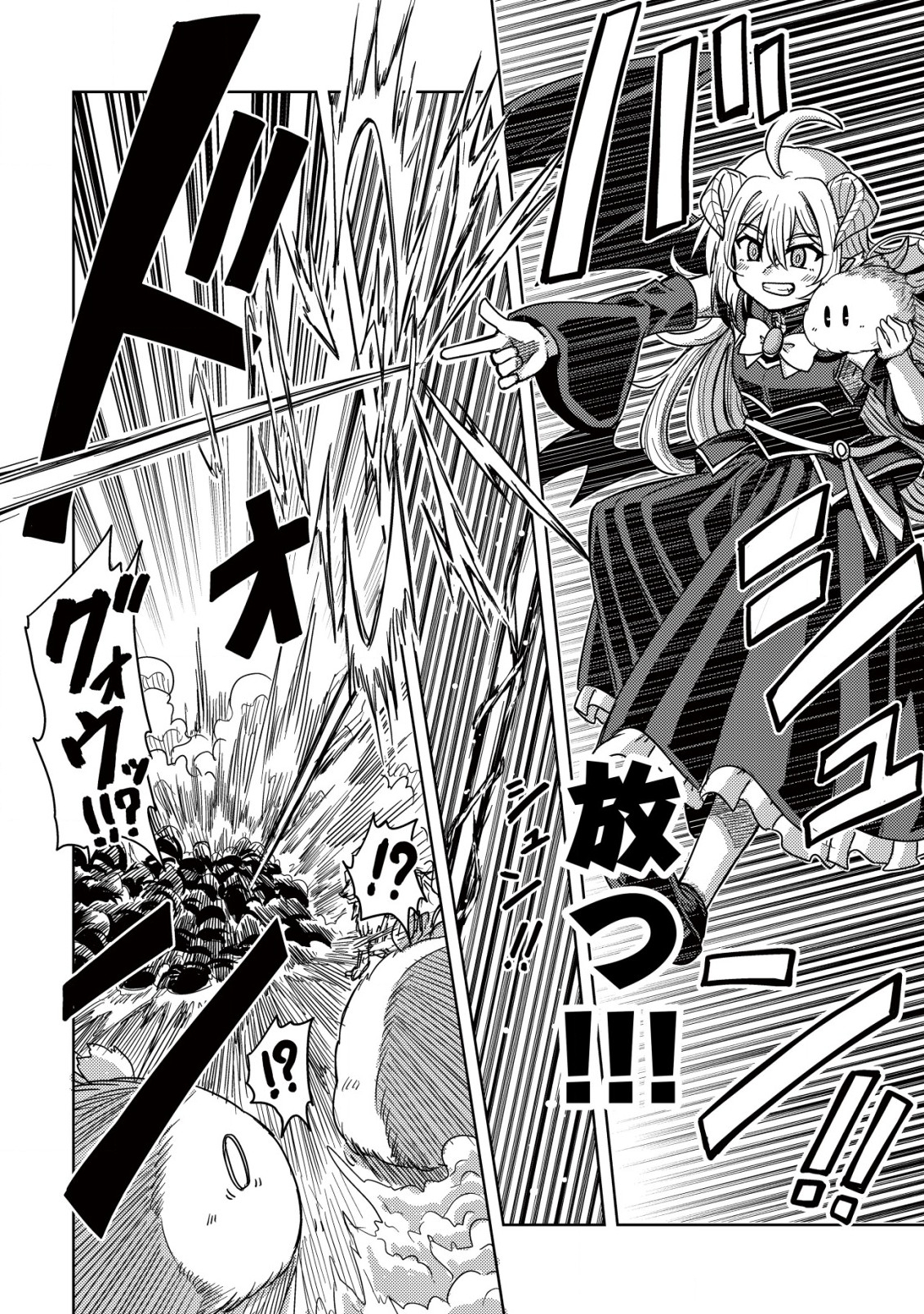 MOTO MAOU-SAMA NO NANGOKU SLOW LIFE - BUKA NI URAGIRARETA NO DE, MOFUMOFU-TACHI TO TANOSHIKU SLOW LIFE SURU NO JA Chapter 2 page 19 - nihonkuni.com