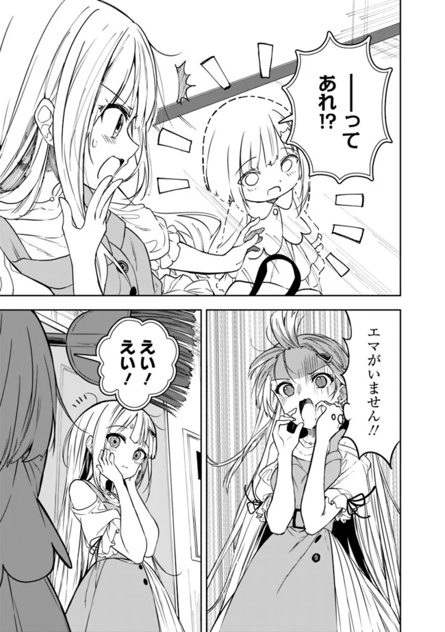 MAIGO NI NATTEITA YOUJO WO TASUKETARA, OTONARI NI SUMU BISHOUJO RYUUGAKUSEI GA IE NI ASOBI NI KURU YOU NI NATTA KEN NITSUITE Chapter 6 page 19 - nihonkuni.com