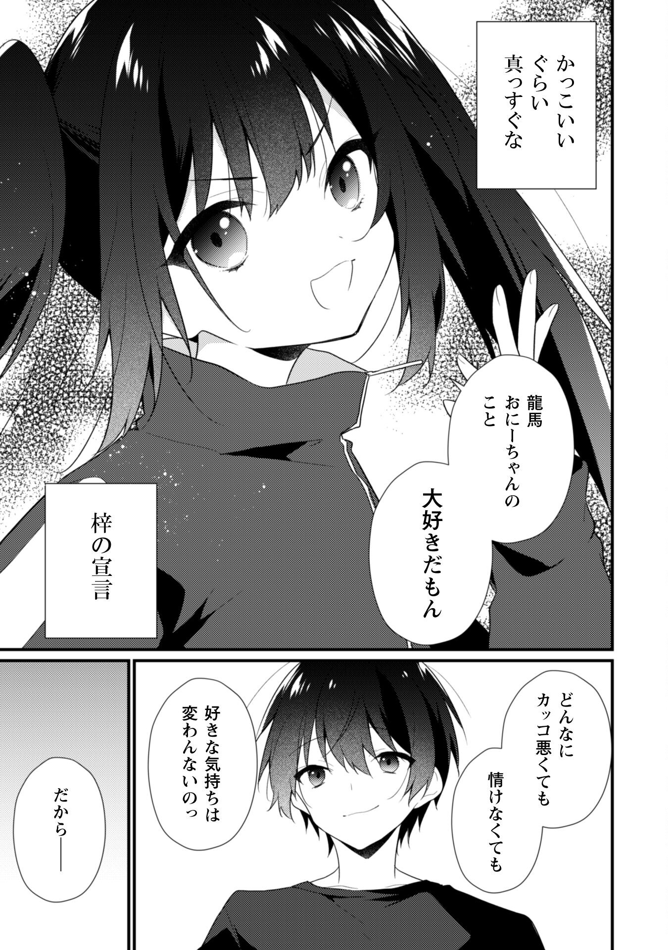 SHIMOTSUKI-SAN LIKES THE MOB Chapter 14 page 15 - nihonkuni.com