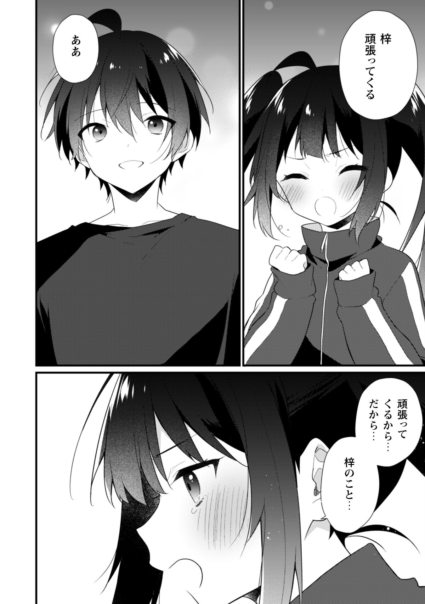 SHIMOTSUKI-SAN LIKES THE MOB Chapter 14 page 16 - nihonkuni.com