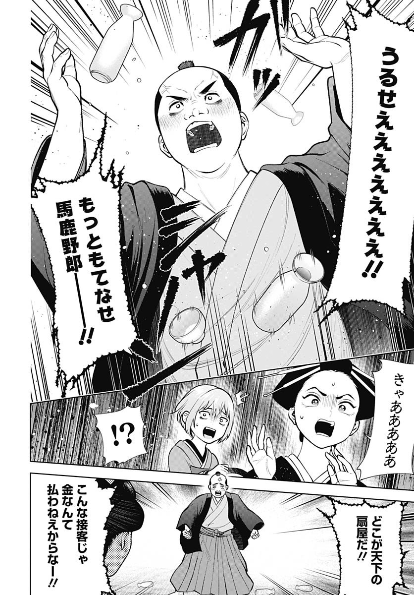 Yoshiwara no Kakimushi Chapter 3 page 26 - nihonkuni.com