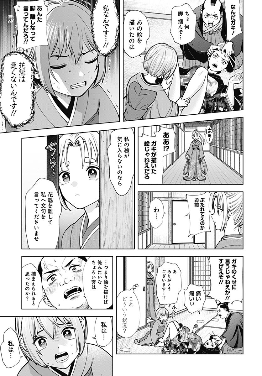 Yoshiwara no Kakimushi Chapter 3 page 29 - nihonkuni.com
