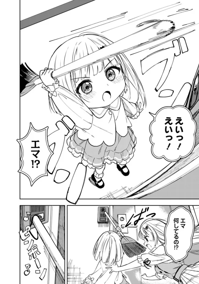 MAIGO NI NATTEITA YOUJO WO TASUKETARA, OTONARI NI SUMU BISHOUJO RYUUGAKUSEI GA IE NI ASOBI NI KURU YOU NI NATTA KEN NITSUITE Chapter 6 page 20 - nihonkuni.com