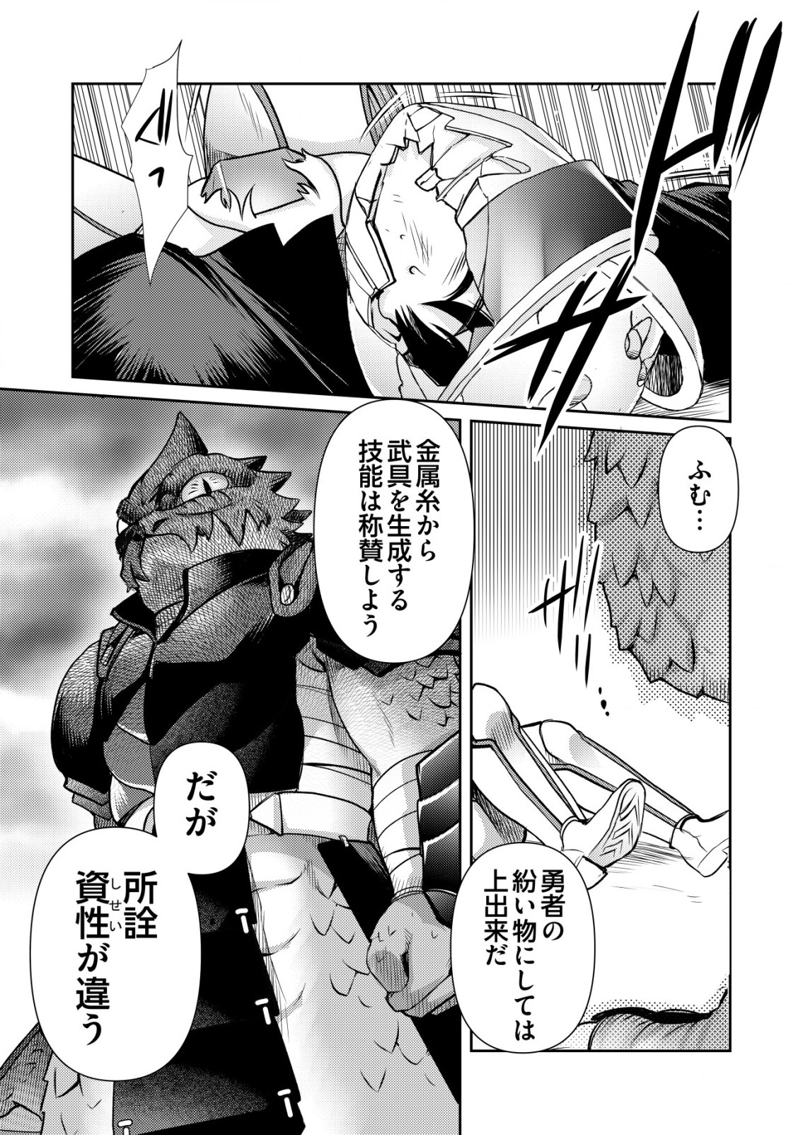 ISEKAI KAERI NO YUUSHA NI TSUIHOUSARETA OSSAN HERO, MAHOU SHOUJO SENTAI NI TENSHOKU SHIMASU Chapter 10 page 21 - nihonkuni.com