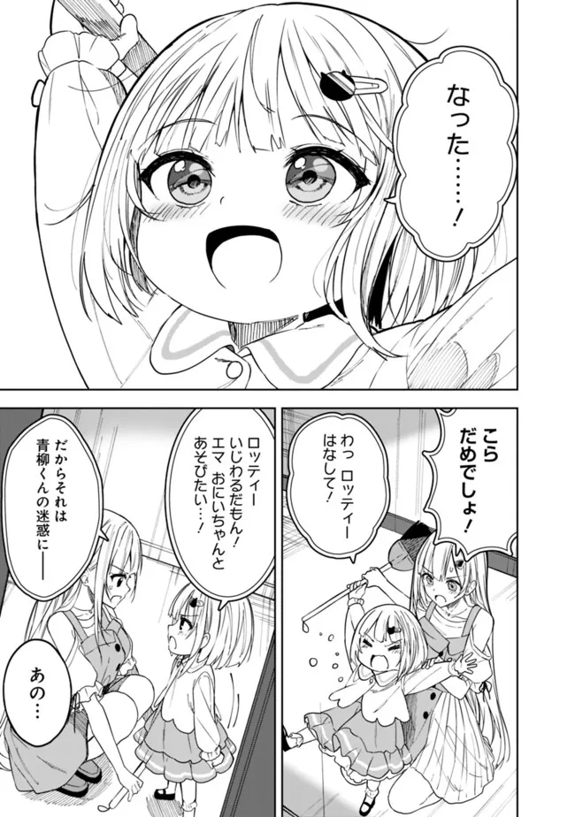 MAIGO NI NATTEITA YOUJO WO TASUKETARA, OTONARI NI SUMU BISHOUJO RYUUGAKUSEI GA IE NI ASOBI NI KURU YOU NI NATTA KEN NITSUITE Chapter 6 page 21 - nihonkuni.com